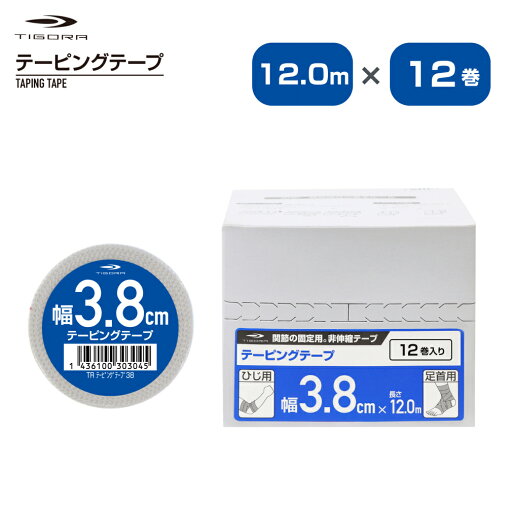ティゴラ 固定 非伸縮 テーピング 38mm×12m まとめ売り12巻入り 固定テーピング 12個 足首用 TIGORA ティゴラ 固定 非伸縮 テーピング 38mm×12m まとめ売り12巻入り 固定テーピング 12個 足首用 TIGORA