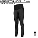 ワコール CW-X レディス コンプレッションロングタイツ 下半身フルサポート GENERATOR MODEL COOL TYPE ジェネレーターモデル クール...