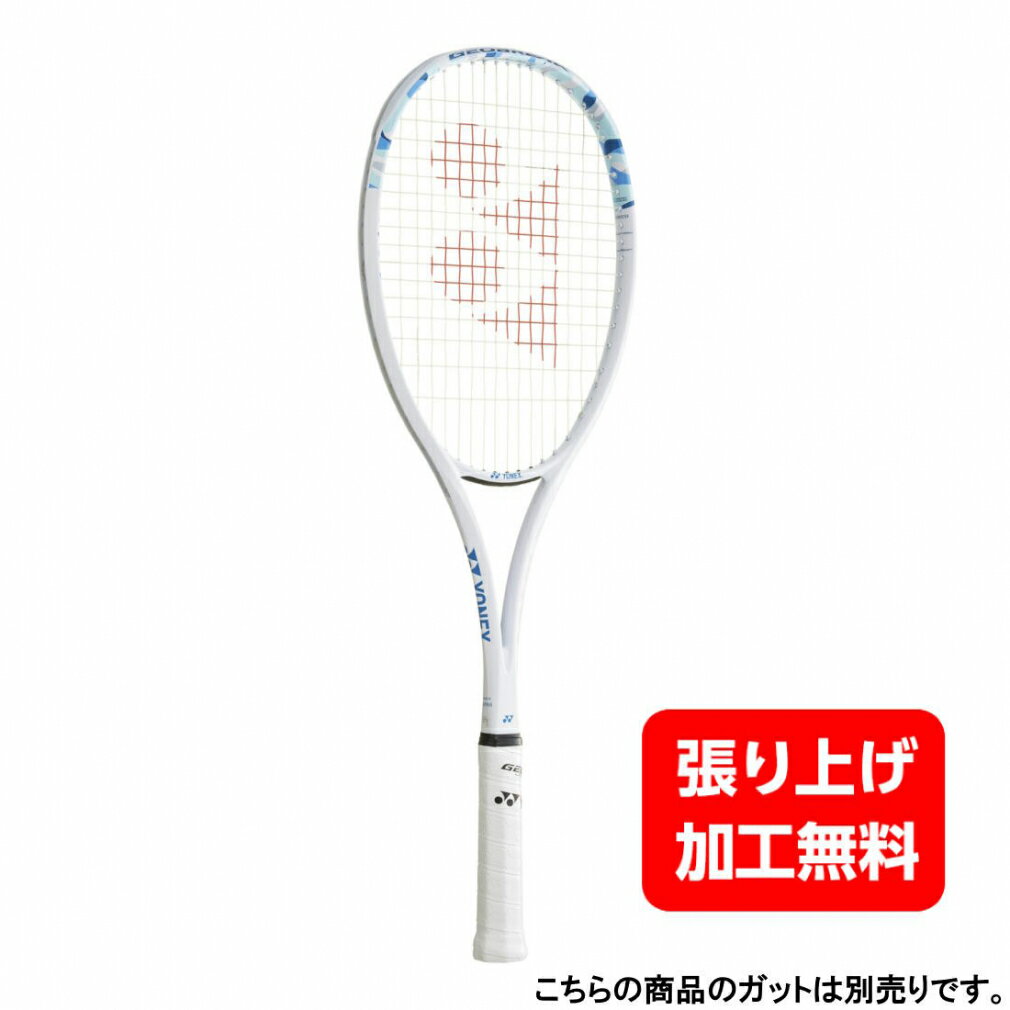 楽天市場】ヨネックス ソフトテニス ラケット ジオブレイク50sの通販 楽天市場】ヨネックス ソフトテニス ラケット ジオブレイク50sの通販