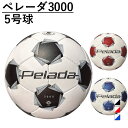 モルテン ペレーダ3000 5号球 F5K3000 サッカー 検定球 F5K3000/F5K3000-WR/F5K3000-WB molten
