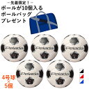 モルテン ペレーダ3000 4号球 5個セット F4K3000 5球セット ジュニア(キッズ・子供) サッカー 検定球 F4K3000/F4K3000-WR/F...