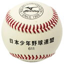 ◆少年硬式用試合球です。●ボーイズリーグ試合球●環境配慮型商品の新しい認定基準「ミズノグリーングレード」ブロンズメダル■素材:天然皮革バージンウール100%■生産国:中国アルペン alpen スポーツデポ SPORTSDEPO ベースボール(野球)・ソフトボール ボール 硬式