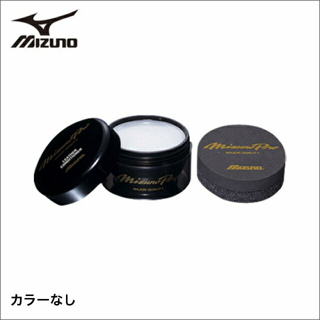 最大10%OFFクーポン 【11/20〜11/27】 ミズノ ミズノプロ レザーコンディショナー (2ZG569)