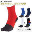 12/5限定★抽選で最大100%Pバック ミズノ サッカー/フットサル ストッキング ゼログライドネオショートソックス(袋型) P2MXC011 MIZUNO