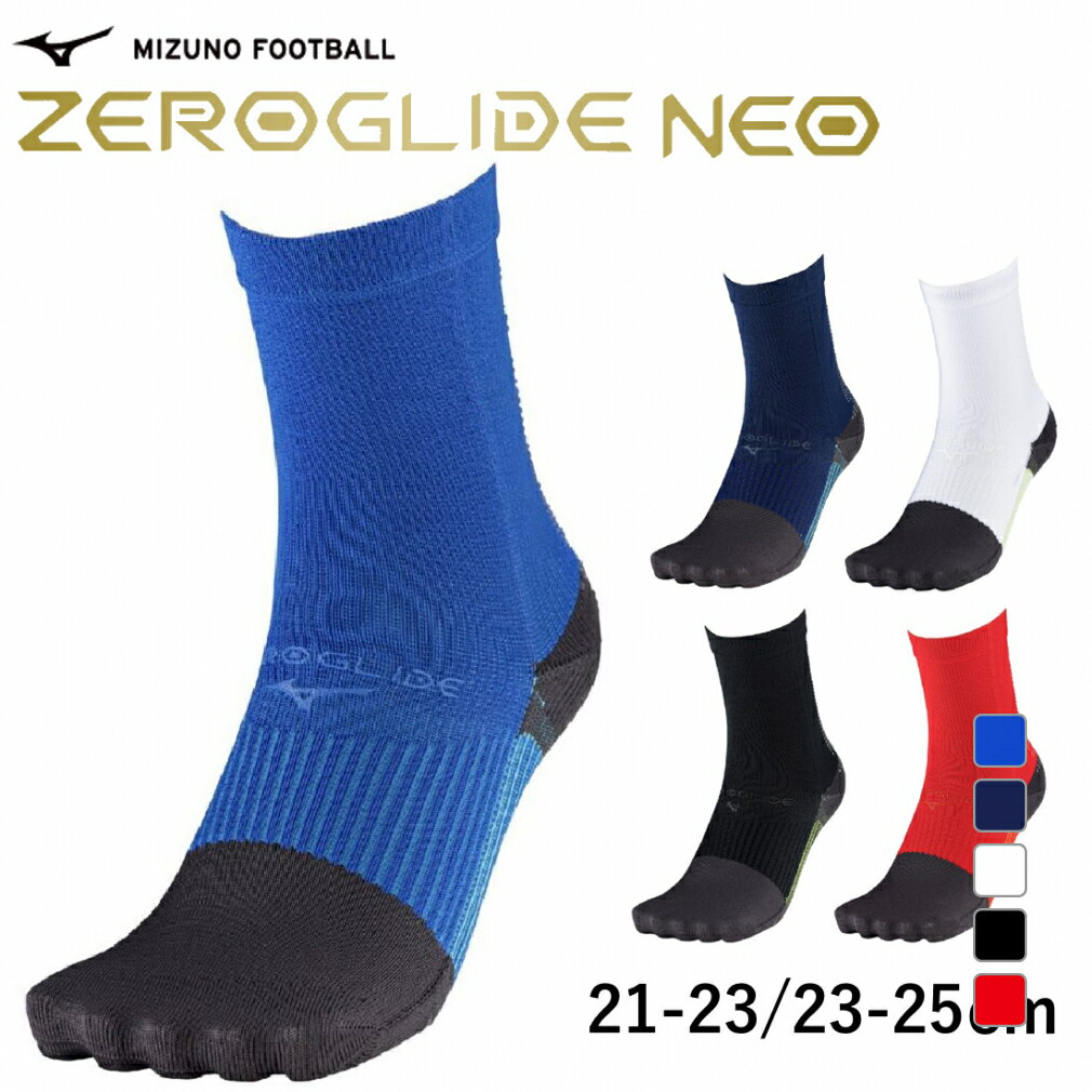 最大10%OFFクーポン 【4/14〜4/20】 ミズノ ジュニア(キッズ・子供) サッカー/フットサル ストッキング ゼログライドネオショートソックス(袋型) P2MXC011 MIZUNO