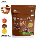 ティゴラ 毎日飲みたい おいしいプロテイン リッチチョコレート風味 WHEY PROTEIN ホエイ プロテイン 高タンパク チョコ TIGORA