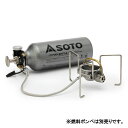 ソト MUKAストーブ (SOD-371) キャンプ シングルコンロ SOTO