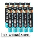 ティゴラ 水鳥羽根シャトル フェザー ガチョウ 10ダース 4号 120球 TR ガチョウ 10DZ 4 バドミントン 練習用シャトル 箱売り まとめ買い TI...