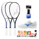 ミズノ ソフトテニス3点セット 張り上がりラケット/オムニクレー用シューズ/グリップテープ テクニクス 63JTN575 ブレイクショット5ワイドOC 61GB...