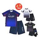 ケレメ メンズ サッカーウェア 上下セット 半袖プラクティスシャツ KA25S604 ・ プラクティスパンツ KA25S611 KELME