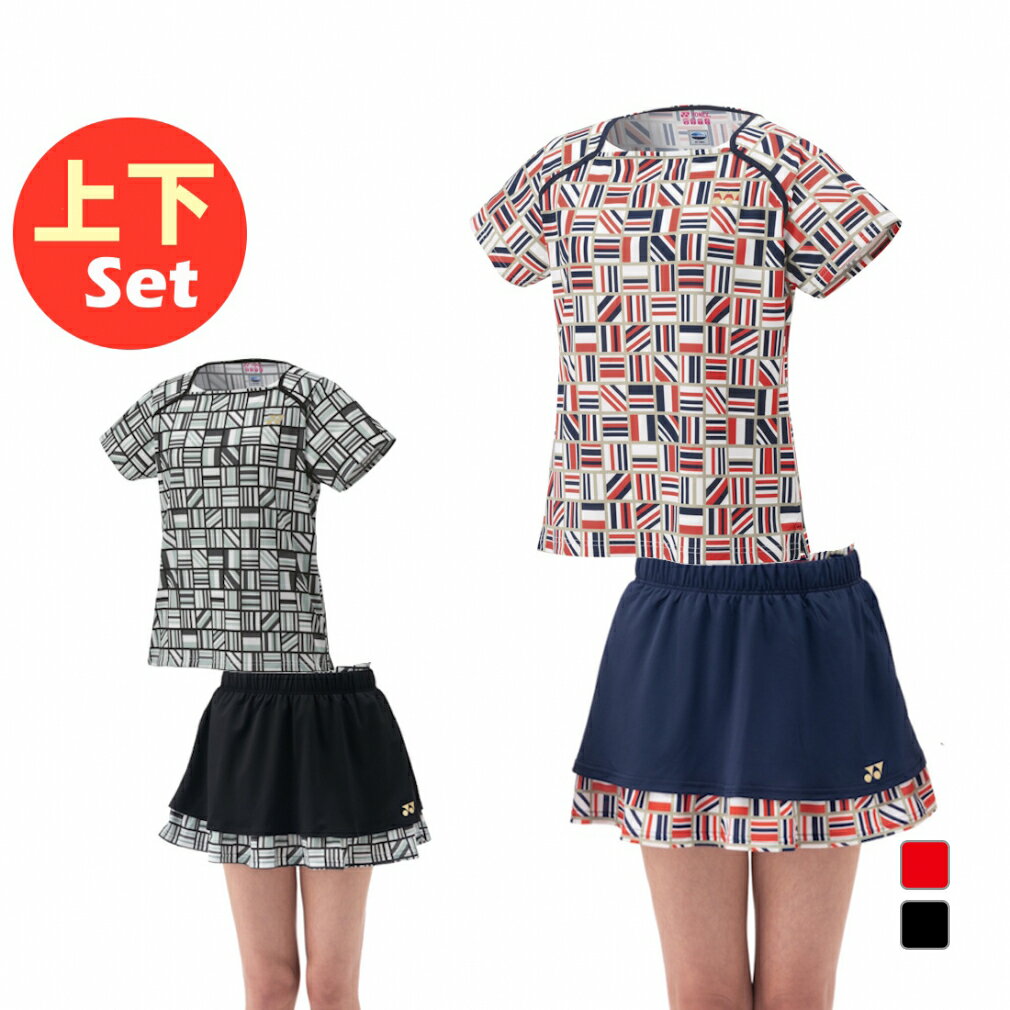 ヨネックス レディス テニス 上下セット ウィメンズゲームシャツ ベリークール 20896 ・ ウィメンズスカート ベリークール 26173 YONEX