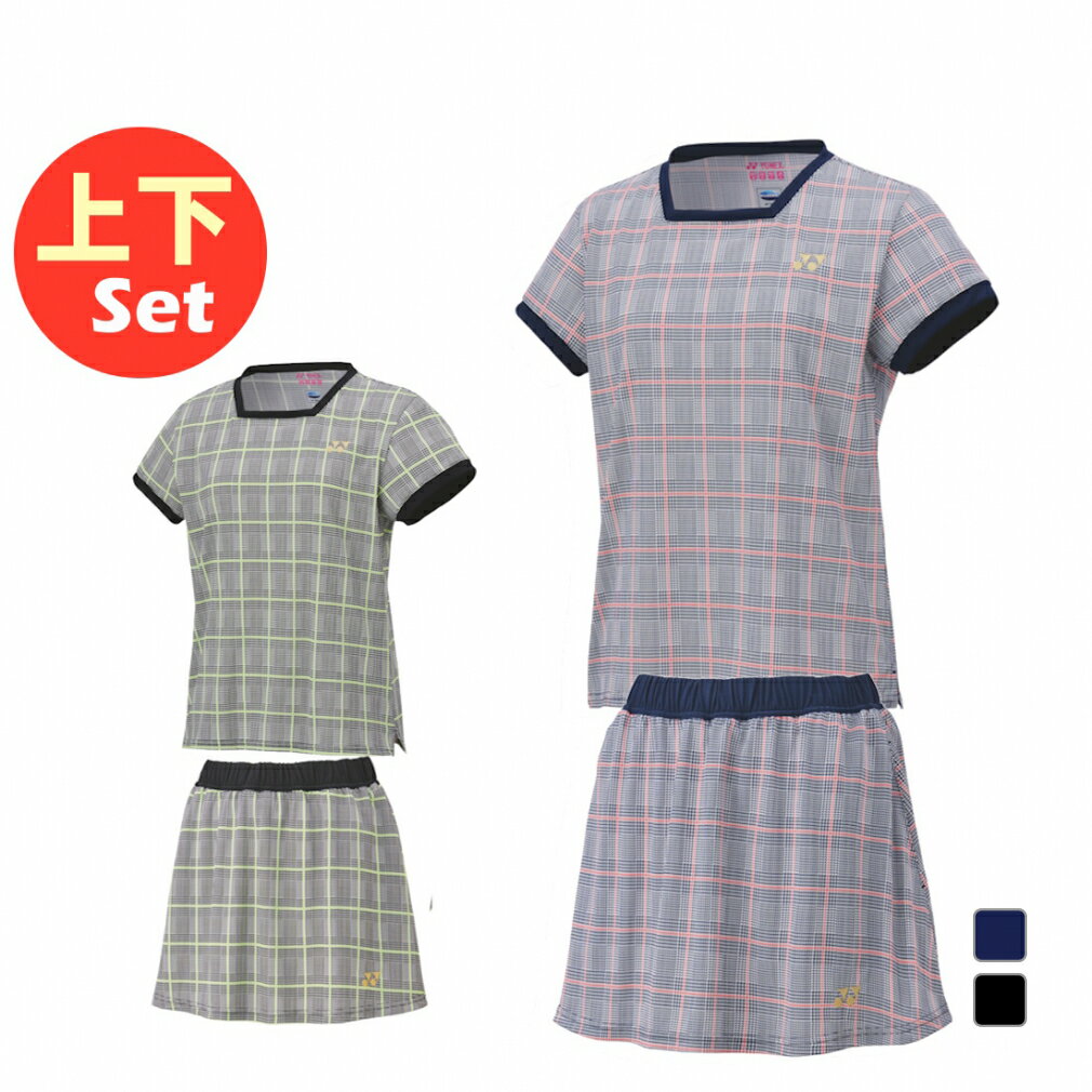 ヨネックス レディス テニス 上下セット ウィメンズゲームシャツ ベリークール 20900 ・ ウィメンズスカート ベリークール 26175 YONEX