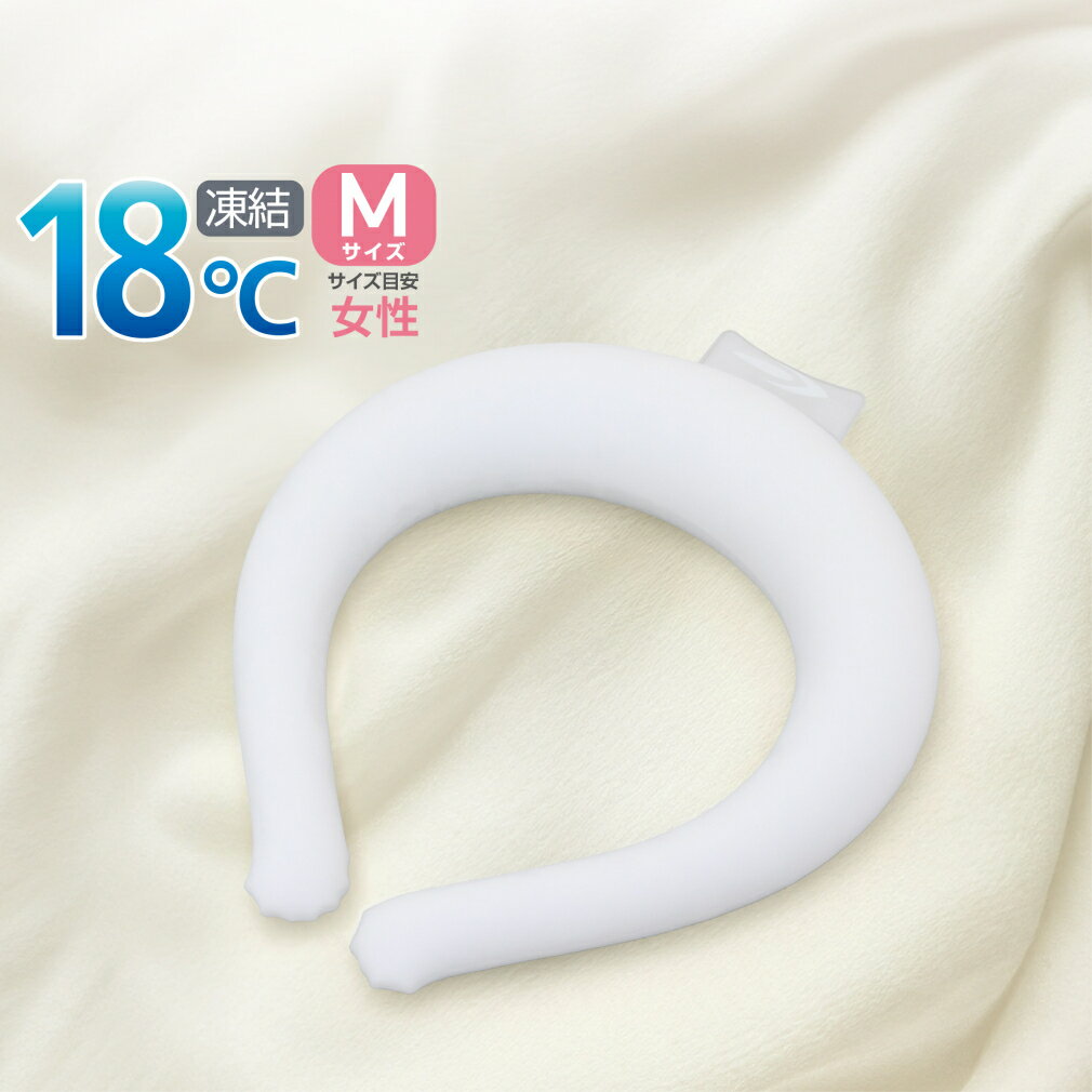 最大10％OFFクーポン 【11/30〜12/1】 ティゴラ ネッククーラー リングクール/熱中症対策/18度/2時間/M..