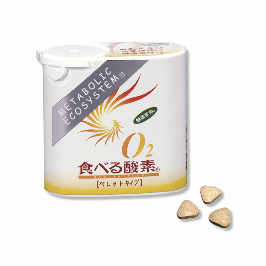 シナノ O2食べる酸素 ペレットタイプ スタンダード 95粒×2個セット グレープフルーツ味 トレッキング 食品 SHINANO