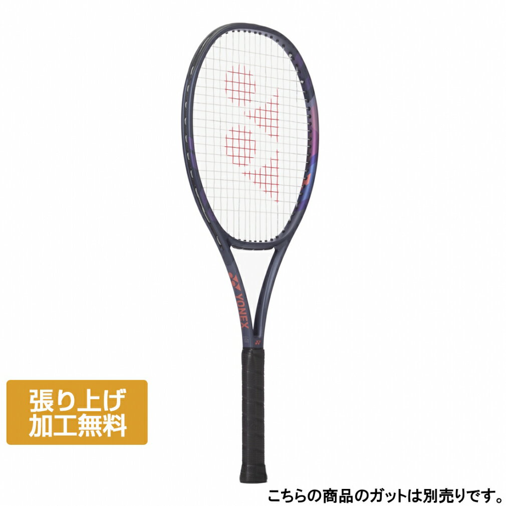 ヨネックス 国内正規品 PERCEPT 97 パーセプト97 01PE97 硬式テニス 未張りラケット : パープル YONEX