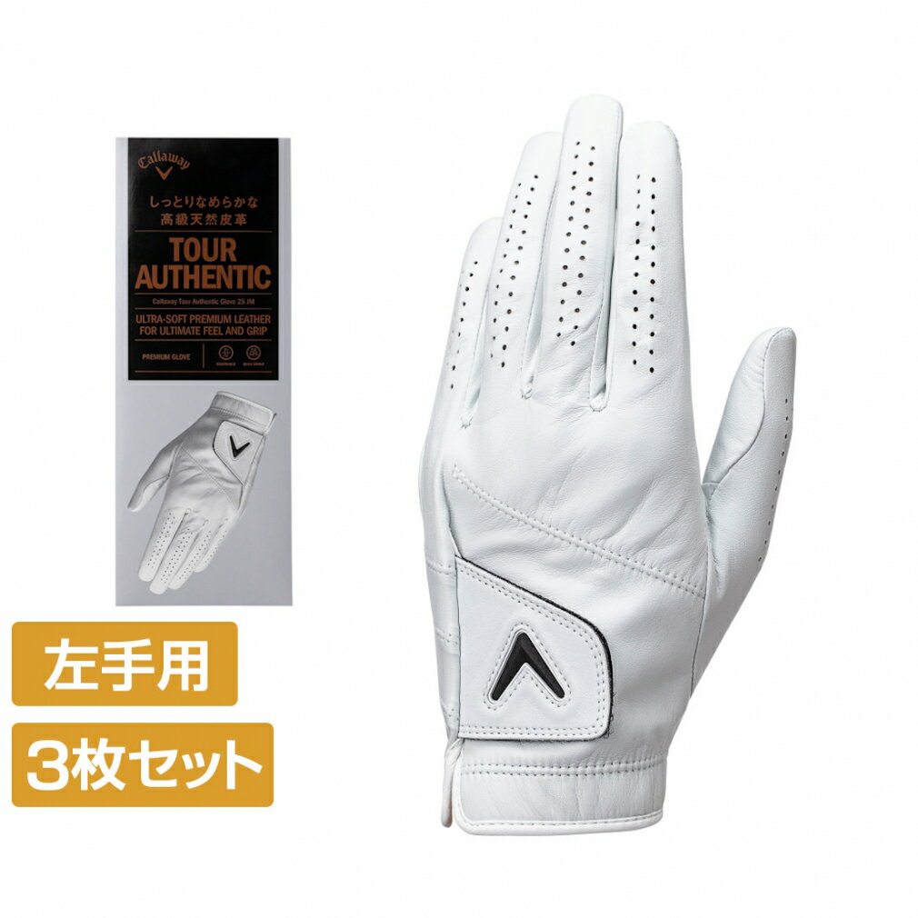キャロウェイ ゴルフグローブ 3枚セット Tour Authentic Glove 25 JV (7193451440) メンズ Callaway