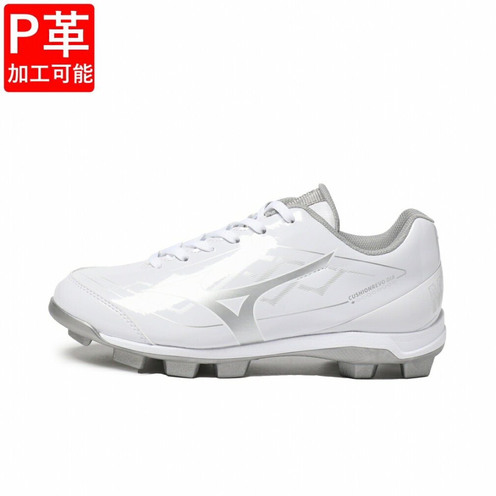 11/25限定★抽選で最大100%Pバック 【P革加工可能】 ミズノ クッションレボダイア 11GP252501 野球 スパイクシューズ 3E : ホワイト M...