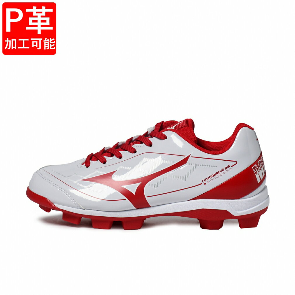 11/25限定★抽選で最大100%Pバック 【P革加工可能】 ミズノ クッションレボダイア 11GP252562 野球 スパイクシューズ 3E : ホワイト×レ...