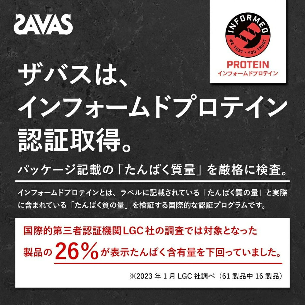 アルペン楽天市場店の8/20限定★抽選で最大100％Pバック ザバス マッスルエリート ココア味 2100g 2632446 プロテイン アシッドホエイプロテイン タンパク質 SAVAS｜アングル3