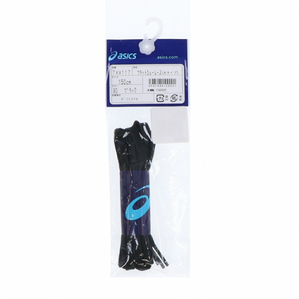 11/20限定★抽選で最大100％Pバック アシックス フラットシューレース(太タイプ) 150cm TXX117 バスケットボール 靴紐 asics