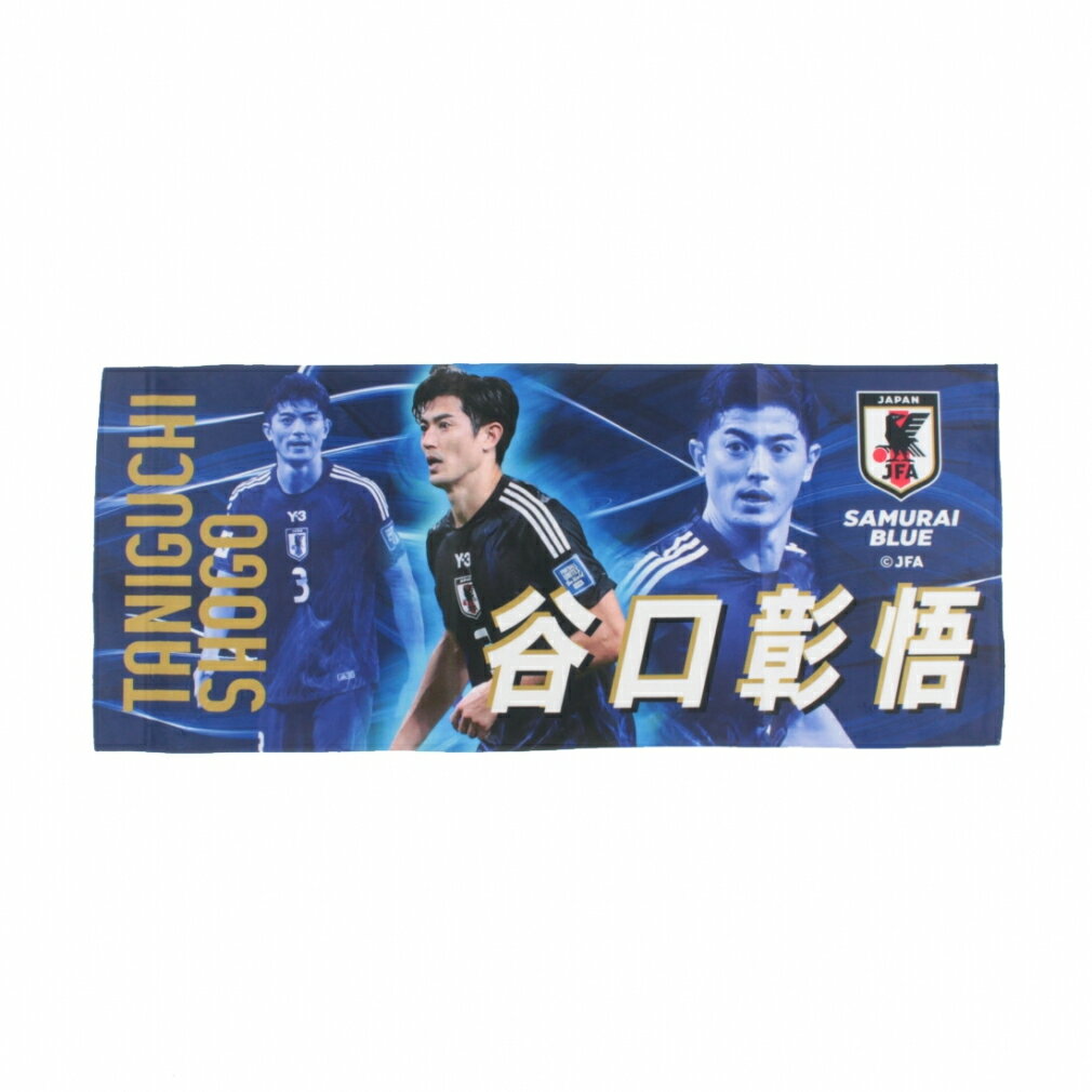 最大10％OFFクーポン 【11/20〜11/27】 ジェイエフエーサッカー日本代表 プレーヤーズフェイスタオル 3..