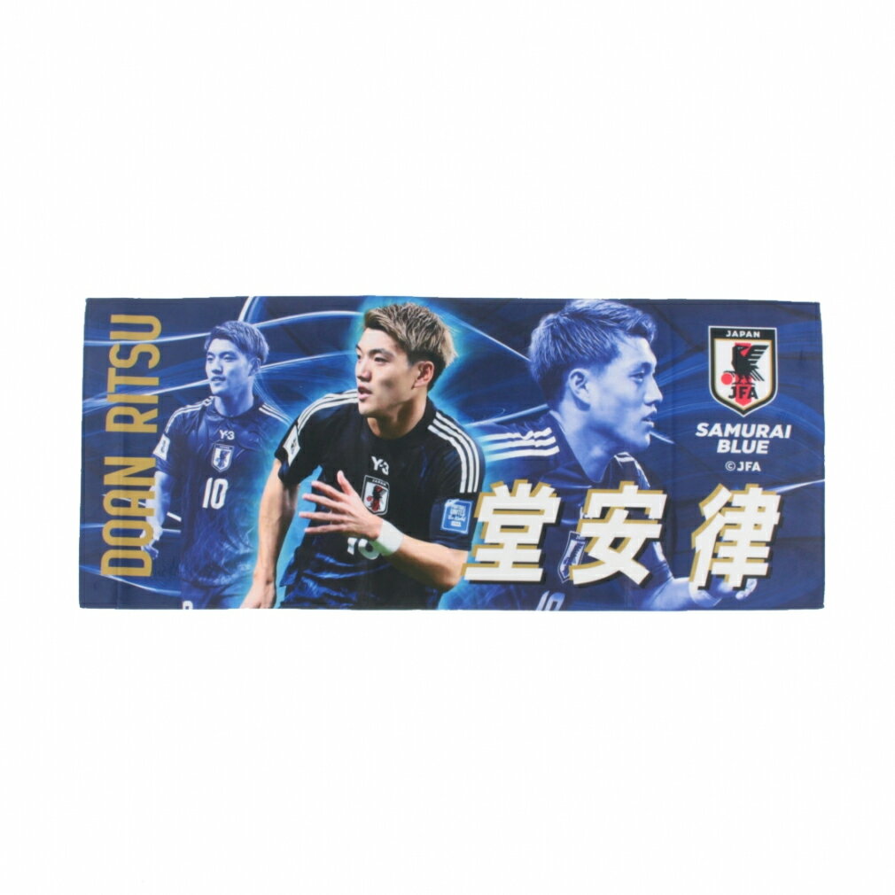 最大10％OFFクーポン 【11/20〜11/27】 ジェイエフエーサッカー日本代表 プレーヤーズフェイスタオル 1..