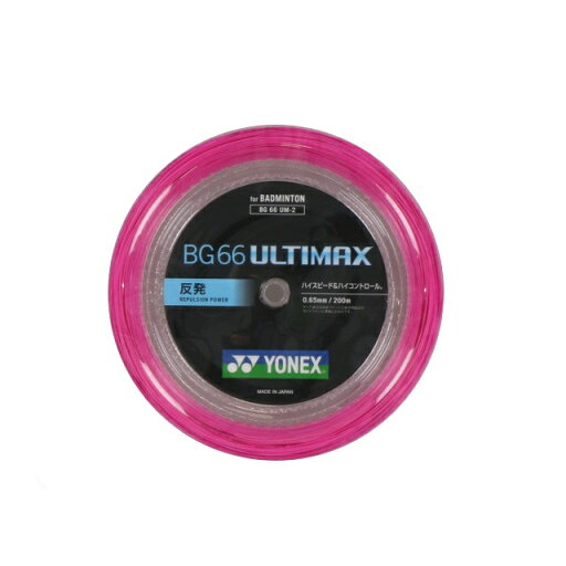 ヨネックス バドミントン ストリング ロールガット BG66 アルティマックス BG66UM-2 YONEX ヨネックス バドミントン ストリング ロールガット BG66 アルティマックス BG66UM-2 YONEX