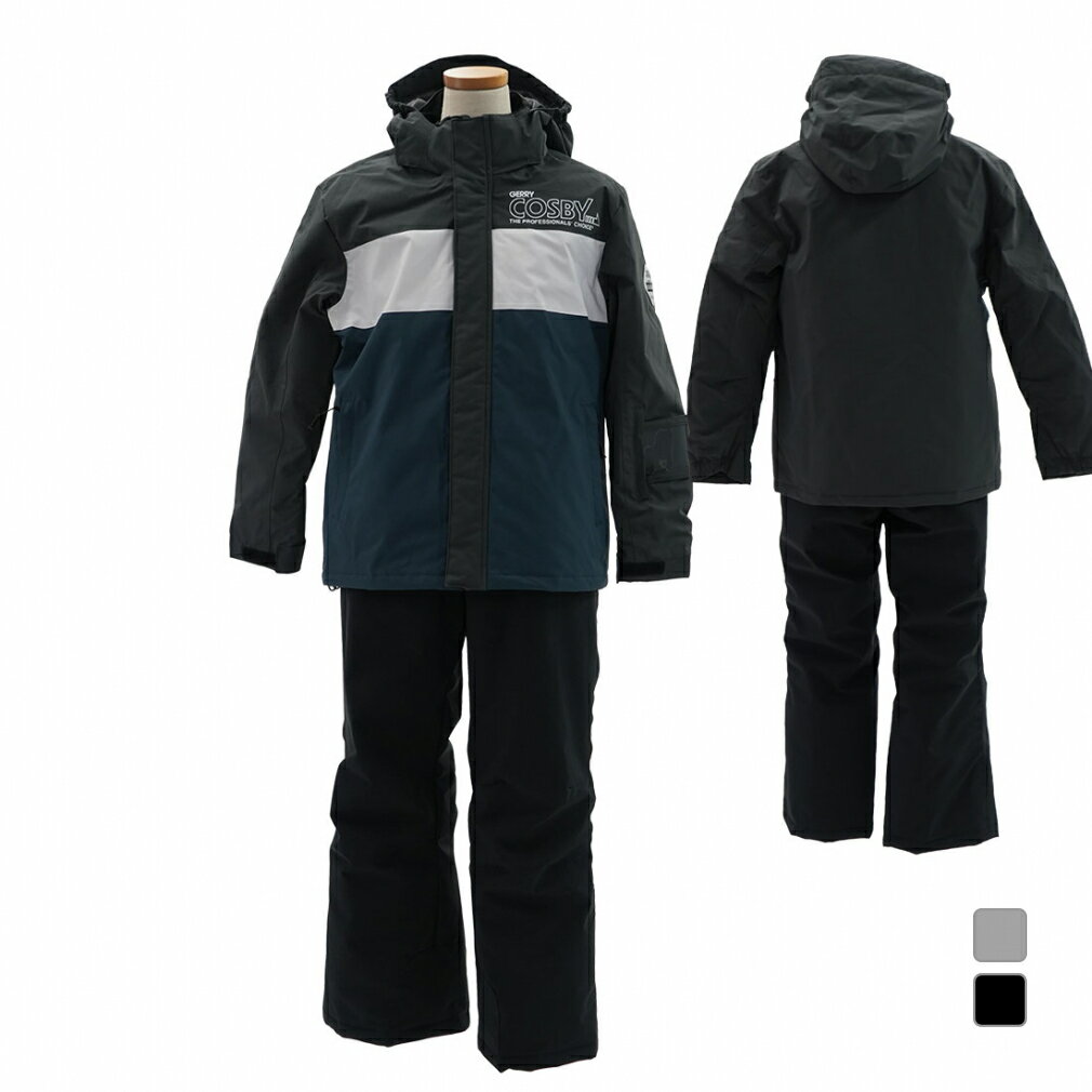最大10％OFFクーポン 【11/20～11/27】 コスビー ジュニア キッズ 子供 スキー ウェア上下セット ボーイズスキースーツ CSB-3216 cosby