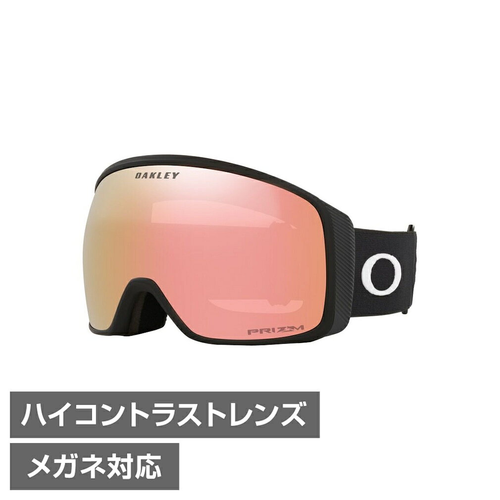 ◇FLIGHT TRACKERはOAKLEY DNAを受け継ぎながらも新しいルックを融合したモデル◇タイムレスでクラシックなデザインの球面レンズ フルフレームデザインの FLIGHT TRACKER ラージサイズフィット。 OAKLEY DNAを受け継ぎながらも新しいルックが融合したモデルです。 薄型フレーム設計によりあらゆる方向の視界を拡大し、さらにヘルメットとの高い互換性も実現しました。■カラー：PRIZM ROSE GOLD IRIDIUM(61)■素材：O-MATTER FRAME■レンズ素材：プルトナイトレンズ■曇り止め：○■UVプロテクション：○■ダブルレンズ：○■眼鏡使用：○■ヘルメット対応：○■偏光レンズ：×■ソフトケース付き：○■スペアレンズ付き：×■生産国：中国アルペン alpen スポーツデポ SPORTSDEPO スキー スノーボード ゴーグル