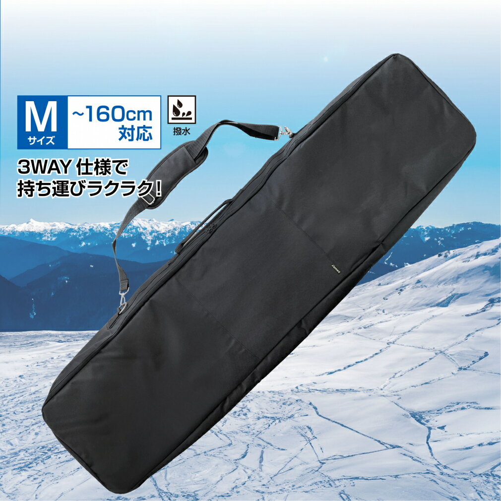 最大10％OFFクーポン 【11/20～11/27】 キスマーク 3WAY仕様パッド入りスノーボードケース Mサイズ 160cm 5656030605 スノーボード ボードケース kissmark