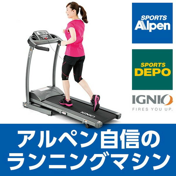 累計5万台突破!家庭用電動ランニングマシン ダイエット ウォーキングマシン イグニオ(IGNIO) トレッドミル R-16S ルームランナー ルームウォーカー 電動ウォーカー フィットネス器具 ランニングマシーン