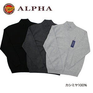 《送料無料》カシミヤセーター★1897年創業【ALPHA】カシミヤ100%メンズ・ハイネックセーター