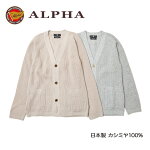 《送料無料》日本製カシミヤ100%◆アルファー【ALPHA】メンズ・カーディガン