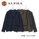 《送料無料》カシミヤセーター■1897年創業アルファー【ALPHA】日本製カシミヤ100%メンズ・ニットジャケット