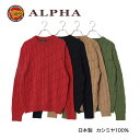 《送料無料》カシミヤセーター■1897年創業アルファー【ALPHA】日本製カシミヤ100%メンズ・クルーネックセーター