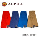 《送料無料》日本製カシミヤ100%ミニマフラー★1897年創業アルファー【ALPHA】カシミヤニット ギフト