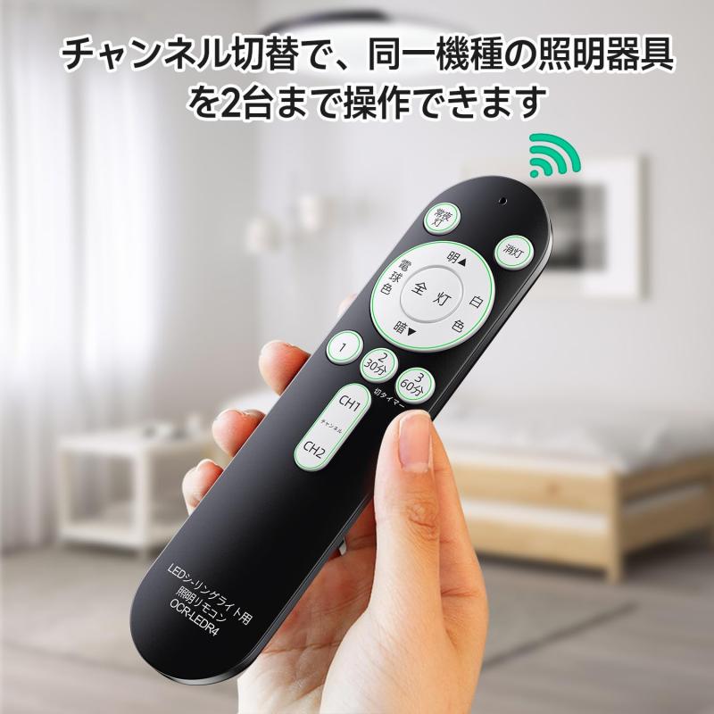 AVTVA OCR-LEDR4 照明リモコン LEDシーリングライトリモコン 汎用 専用照明 各社共通 国内6メーカー対応 東芝 パナソニック NEC シャープ 日立 OHM シーリング用