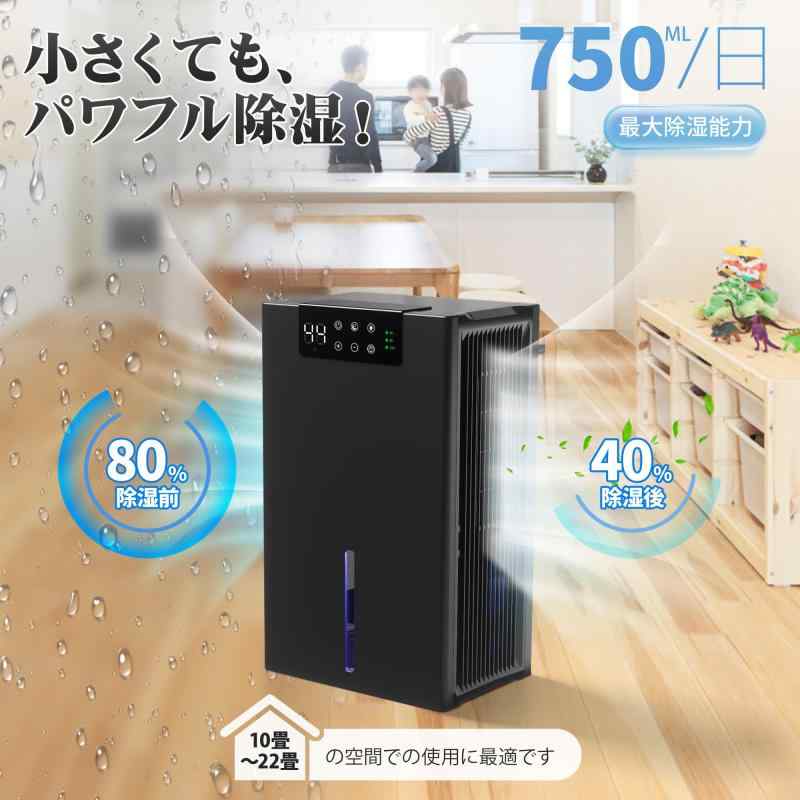 除湿機 小型 衣類乾燥機 除湿器 軽量 部屋干し 湿気取り 最大除湿量750ML/日 大容量2500ML 10-22畳対応 切りタイマー付き 除湿機 静音 エアフィルター付き 7色ナイトランプ 満水自動停止 省エネ