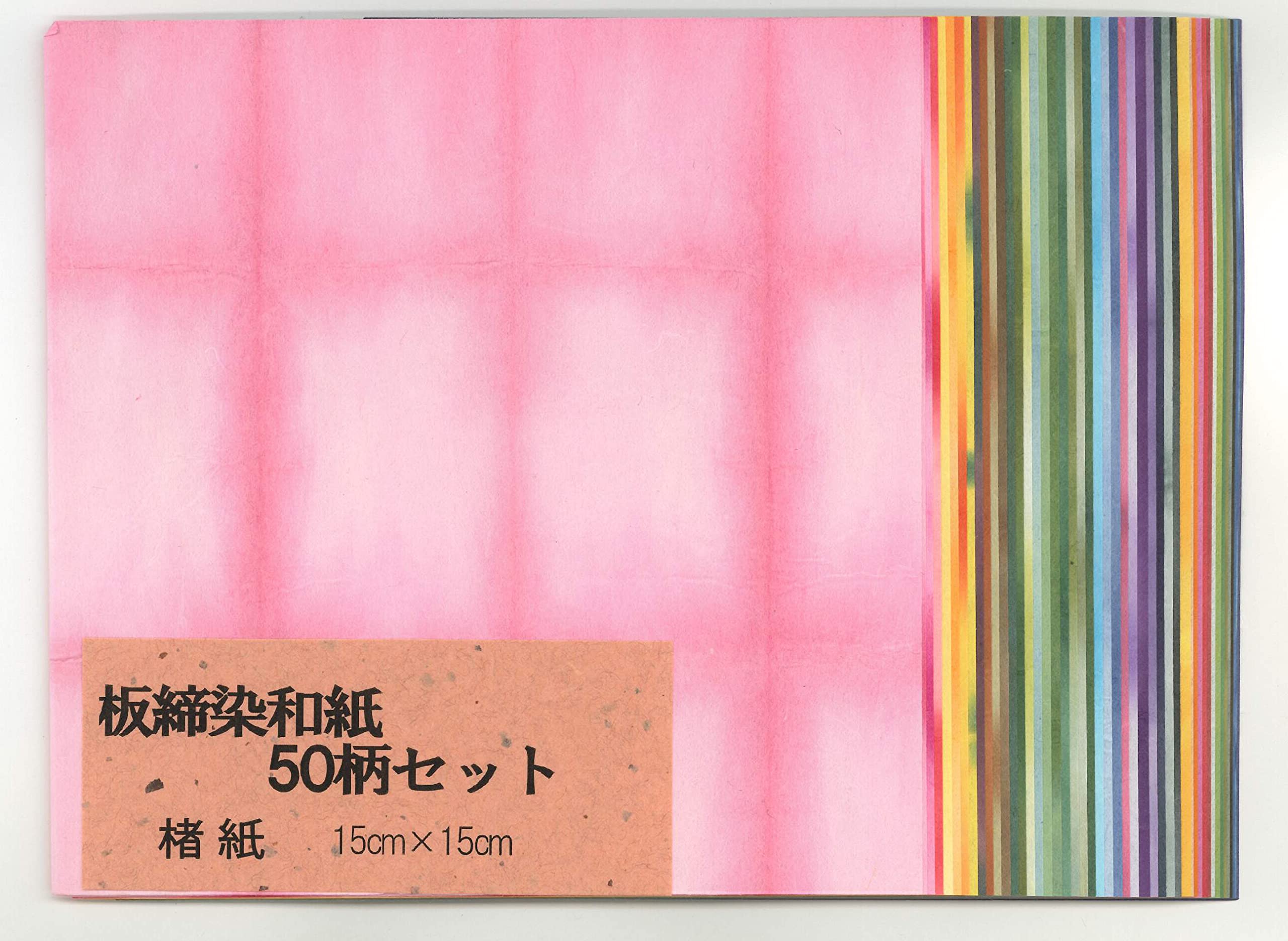 和紙の寸法は、約15cm×15cm 50柄50枚入りのセットです。 楮(こうぞ)紙、で機械漉き後染、加工。 カットする場所によっては板締め染めの特長が現れていない和紙が含まれる場合もあります。 ご了承下さい。 ちょっと大ぶりの、23cmx30cmサイズの板締め染め和紙セット もございます。