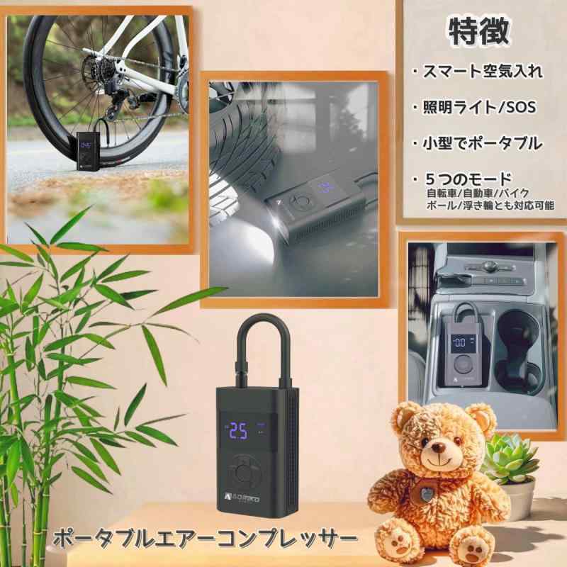 Aoriko 電気空気入れ ポータブル エアー コンプレッサー ボタン押すだけ簡単操作 軽い 小型 (全バルブ対応) 英式/米式/仏式 ママチャリから車まで 自転車 その他 バイク 車 ボール 浮き輪、電