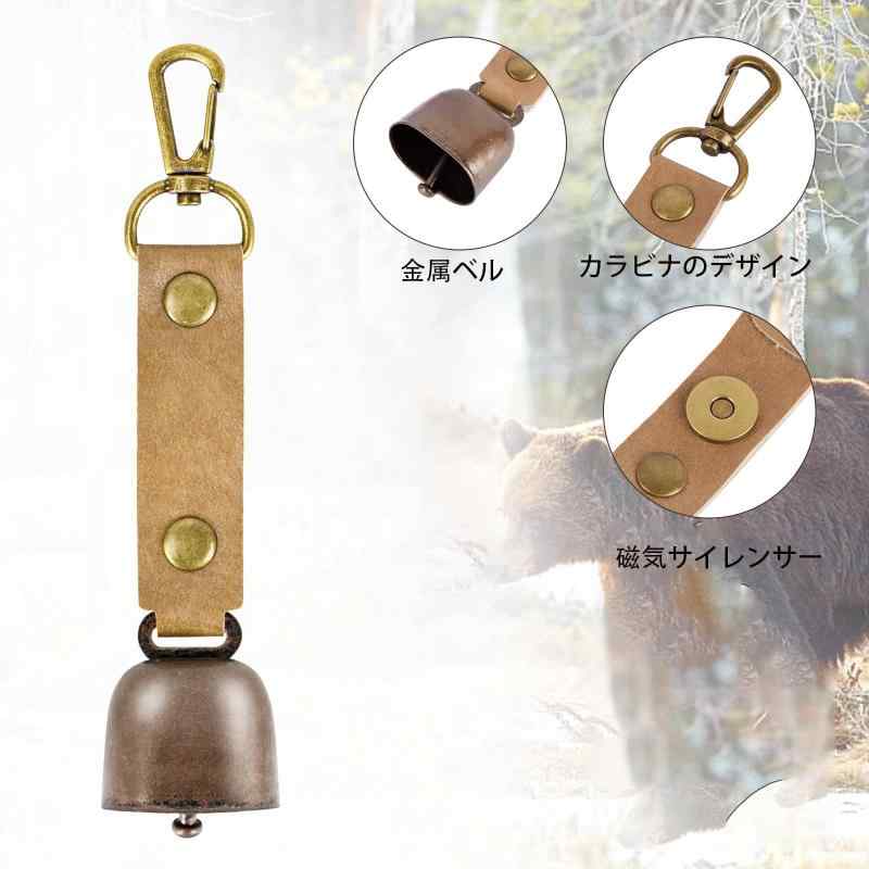 熊鈴,熊よけ鈴, 熊よけベル, マグネット式サイレンサー付き大音量クマベル2個パック、レザーボタンストラップ、クマカラビナ、ハイキングギア、サバイバル、ハイキング、サイクリング、