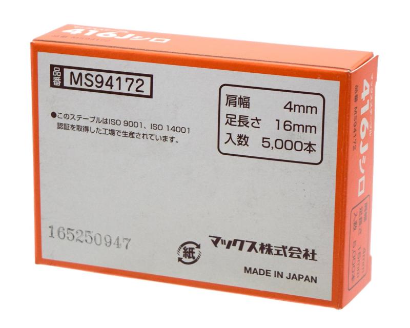マックス(MAX) ステープル 416J 白