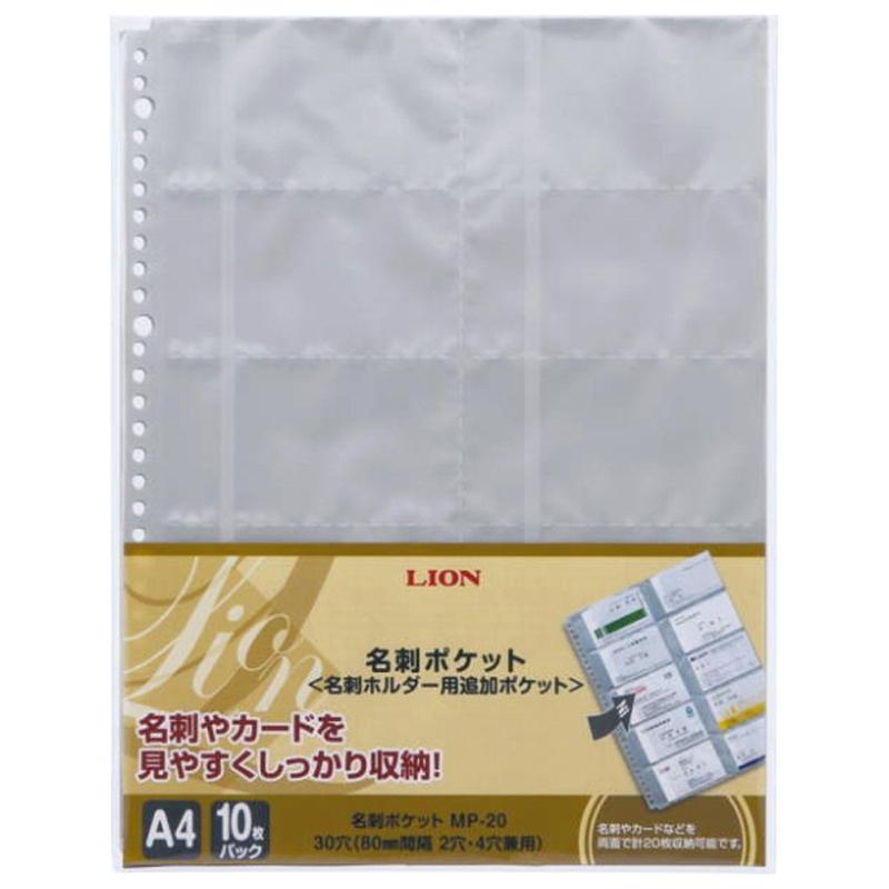 ライオン事務器 名刺ホルダー