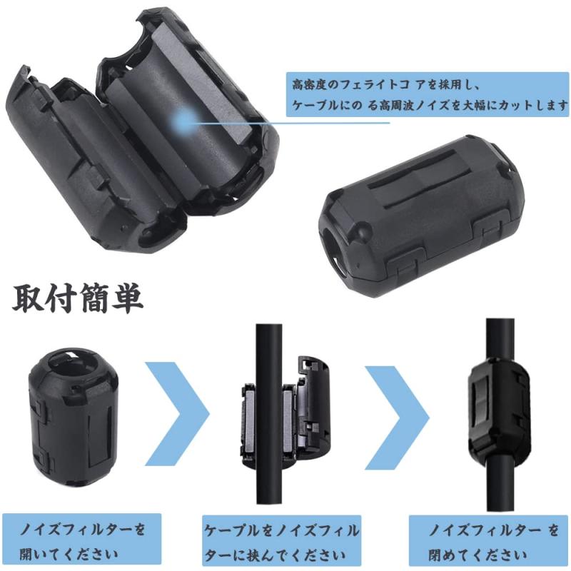 フェライトコア ノイズフィルター ノイズ 除去 電源線 高周波 ノイズ カット ノイズ吸収 内径 3.5mm/5mm/7mm/9mm/13mm シールド効果 ノイズ 除去 ヒンジ式 取付簡単 開閉のデザインで ブラック 10個