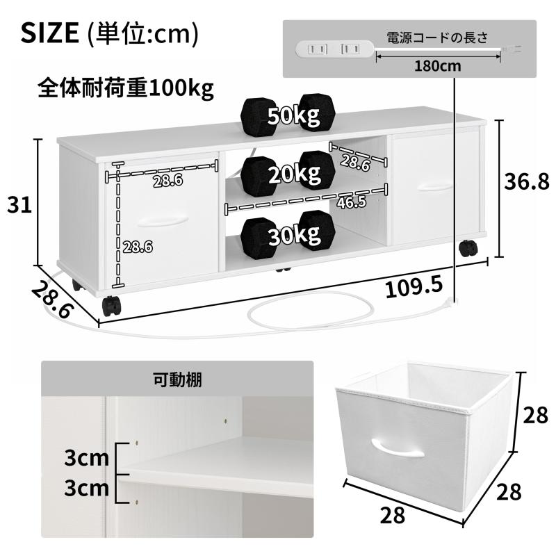 LunarLight テレビ台 幅109.5cm奥行28.6cm高さ37cm テレビボード ローボード コンセント付き 布製引き出し付き 多機能収納ボックス 収納棚板調整可能 32型 42型 55型テレビ適合 収納 組立簡単 工具不