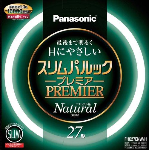 パナソニック 丸形スリム蛍光灯(FHC) スリムパルックプレミア 27W形相当 GZ10q ナチュラル色 FHC27ENWH