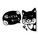 【たみ屋】チベスナひょっこり吹き出しセット カッティングステッカー耐候防水性日本製シール カーステッカー【煽ってるんか…?】