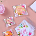100枚 五色の花 OPP レーズンサンド袋 スイーツパック お菓子 パン袋 パン用OPP袋 サイドシール ラッピングバッグ ビニール袋 ギフトバッグ ミニ OPP袋 クッキー チョコ ラッピング 個包装袋 粘