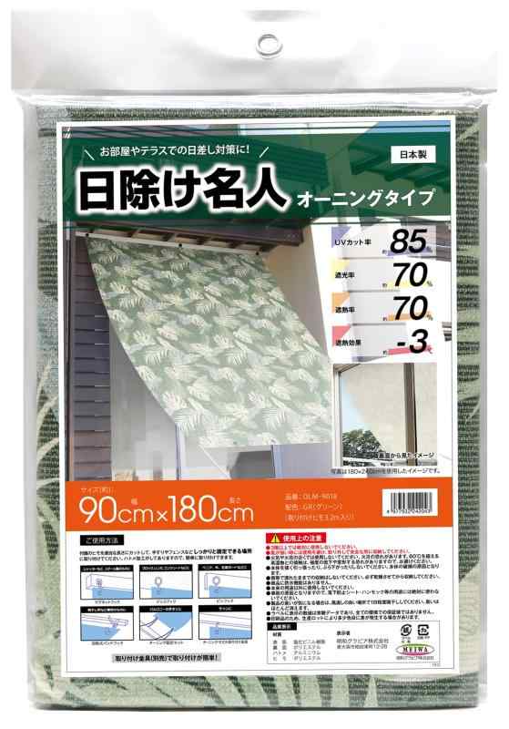 明和グラビア 日除け名人 オーニング ハトメ加工 日差し対策