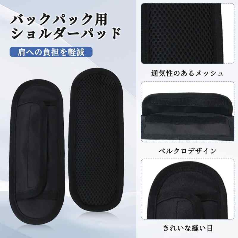happykau ショルダーパッド 肩パッド リュック 2本組 取り外し可能 簡単装着 圧力を軽減 やわらかショルダーパッド コンピューター用バッグ カメラ用バッグ 旅行用バッグ スポーツ用バッグ
